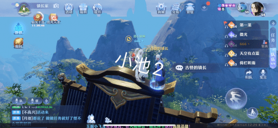 梦幻新诛仙小池镇探灵任务攻略大全 小池镇探灵任务位置汇总[多图]图片3