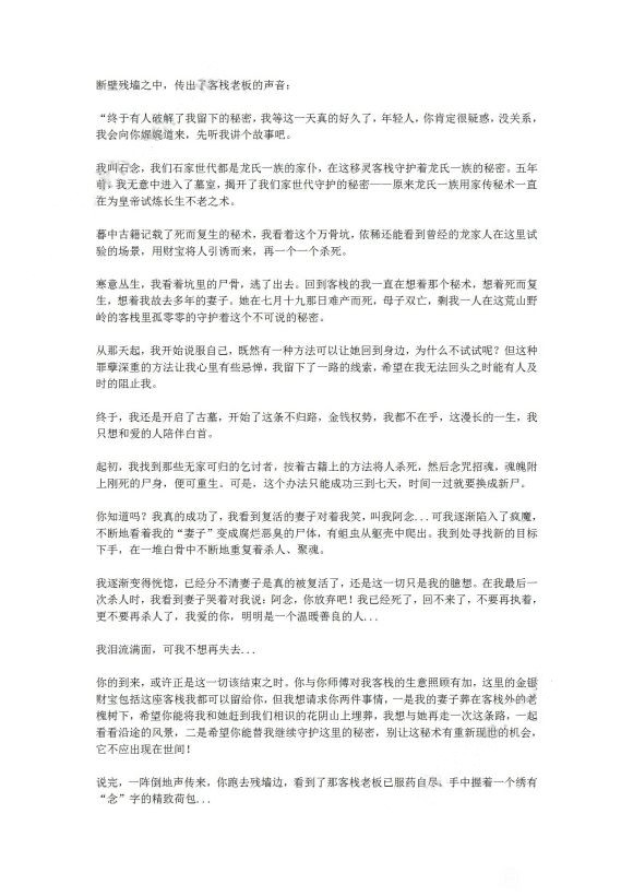 犯罪大师守陵人答案完整版攻略，守陵人1-5关正确答案图文汇总[多图]图片1