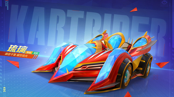 跑跑卡丁车手游琉璃技能是什么？道具车琉璃技能介绍[多图]图片1