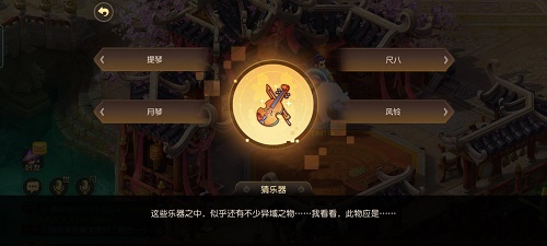 梦幻西游手游迷失之地乐之章攻略大全，乐之章点亮方法图文一览[多图]图片3