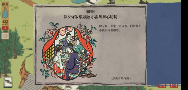 江南百景图钱塘春行隐藏任务怎么做？钱塘春行迷雾解锁步骤攻略[多图]图片1