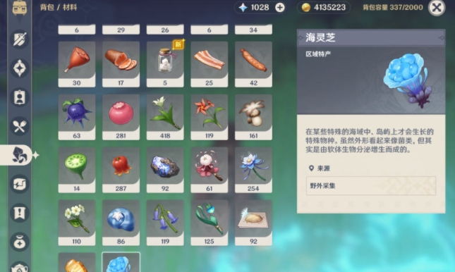 原神海灵芝多久刷新？海灵芝刷新时间介绍[多图]图片2