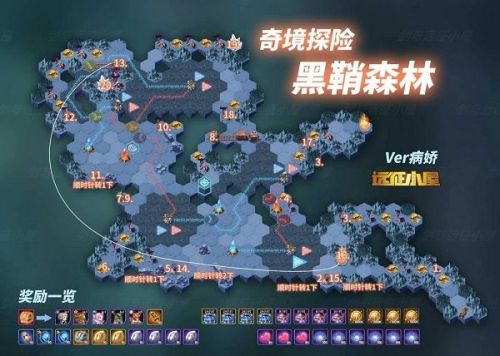 剑与远征黑鞘森林通关攻略大全，黑鞘森林奇境探险通关路线图一览[多图]图片2