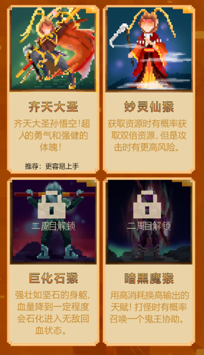 我的世界西游大闹天宫怎么玩？大闹天宫模式通关图文攻略大全[多图]图片3