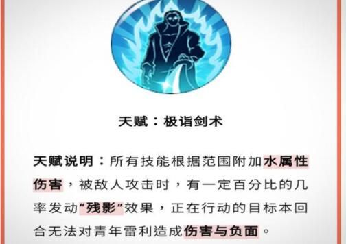 航海王燃烧意志青年雷利加点攻略大全 青年雷利加点推荐攻略汇总[多图]图片3