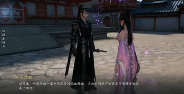 天涯明月刀手游锦鲤雪河长凝在哪里触发？奇遇雪河长凝指定位置介绍[多图]图片1