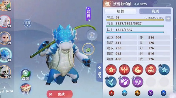 梦幻新诛仙宠物怎么培养？宠物培养及玩法攻略[多图]图片2