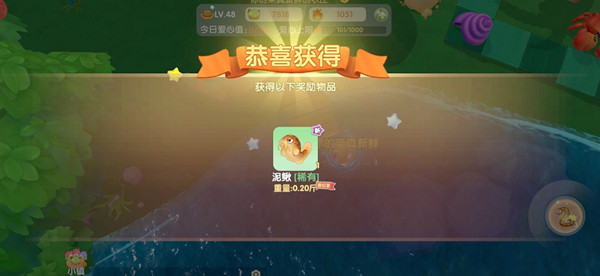 摩尔庄园手游泥鳅怎么获得？泥鳅钓鱼点位置坐标大全[多图]图片1