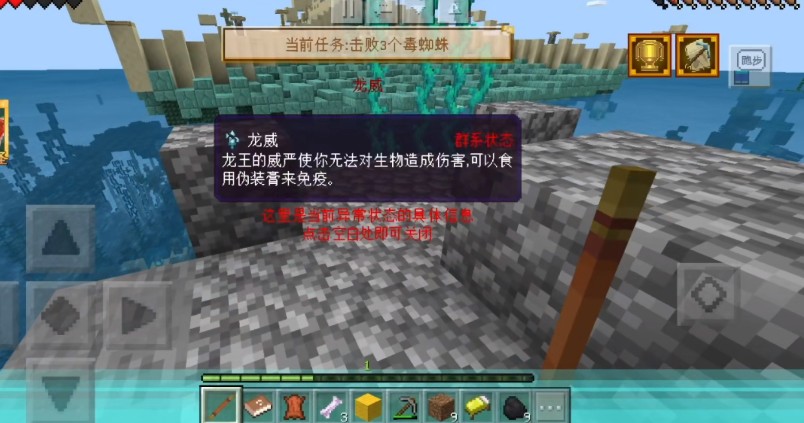 我的世界龙宫位置在哪？大闹天宫龙威触发流程图文一览[多图]图片2