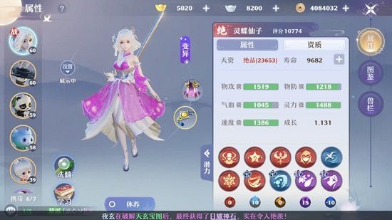 梦幻新诛仙灵蝶仙子打书选择推荐，灵蝶仙子技能打书技巧攻略[多图]图片2