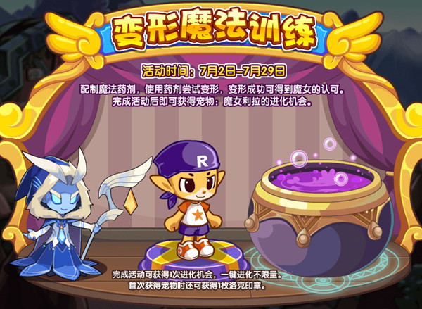 洛克王国聚灵岛神秘石块位置大全 变形魔法训练活动图文攻略[多图]图片1