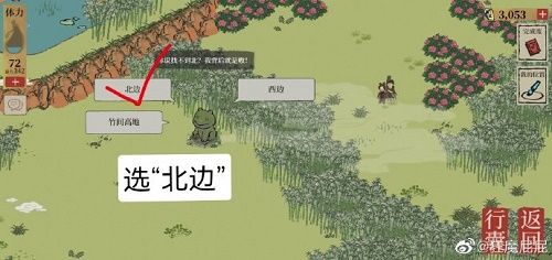 江南百景图应天府探险攻略汇总，三秋酒位置及探险流程图文一览[多图]图片3