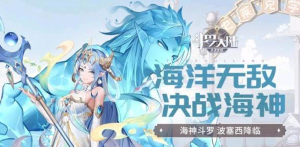 斗罗大陆武魂觉醒伊始之海第二章通关攻略 伊始之海第二章通关阵容站位图汇总[多图]图片1