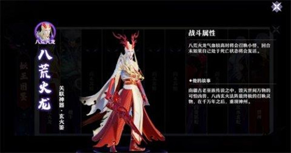 梦幻新诛仙八荒火龙怎么打？八荒火龙妖王通关打法攻略大全[多图]图片1