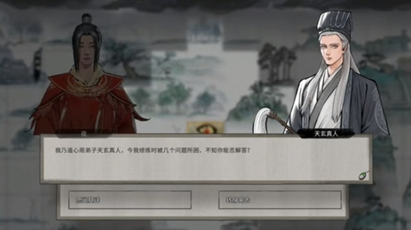 鬼谷八荒天玄论道奇遇怎么做？天玄论道奇遇任务攻略大全[多图]图片1