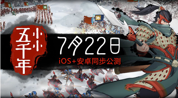小小五千年攻略大全 新手入门少走弯路[多图]图片1