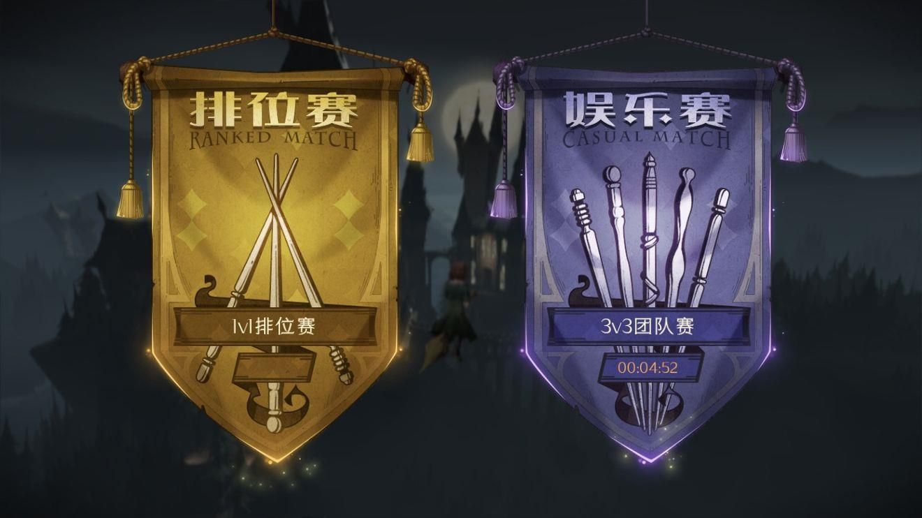 哈利波特魔法觉醒段位机制一览 哈利波特排位段位规则以及奖励分享[多图]图片1