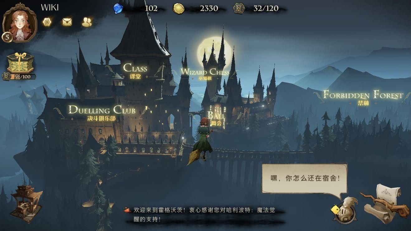 哈利波特魔法觉醒段位机制一览 哈利波特排位段位规则以及奖励分享[多图]图片2