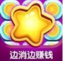 趣消除赚钱红包版
