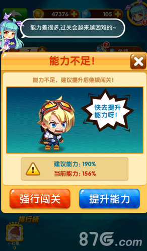 全民泡泡大战能力不足