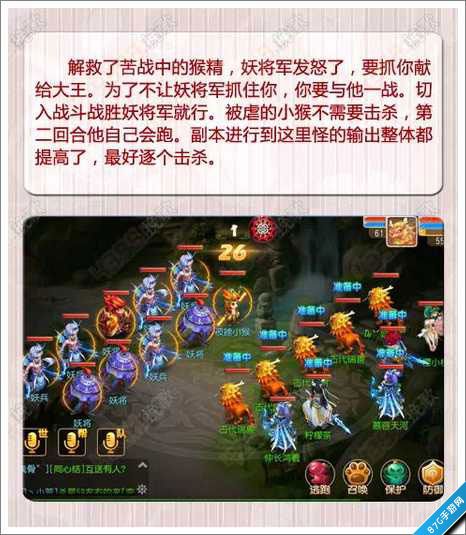 切入战斗战胜妖将军就行