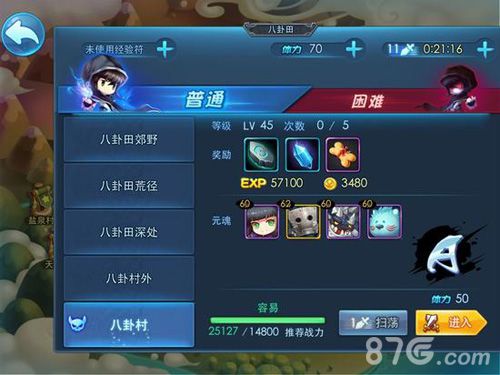 天下HD八卦村怎么打 八卦村打法攻略