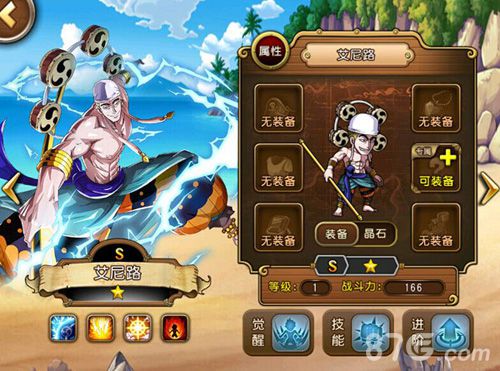 航海王启航艾尼路