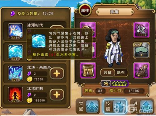 航海王启航青雉