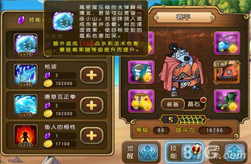 航海王启航甚平伤害界面