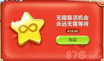 保卫萝卜3生命星