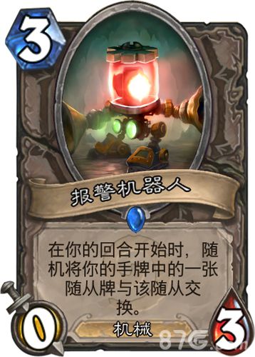 炉石传说报警机器人