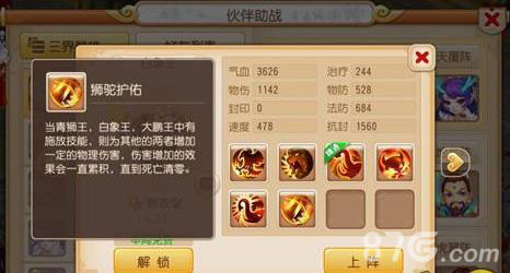 梦幻西游手游狮驼岭三兄弟竞技场PK实战