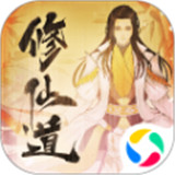 修仙道我欲成仙