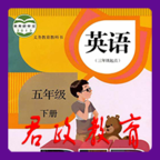 小学英语五年级下册