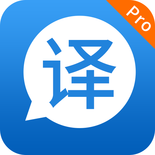 快译英语翻译app