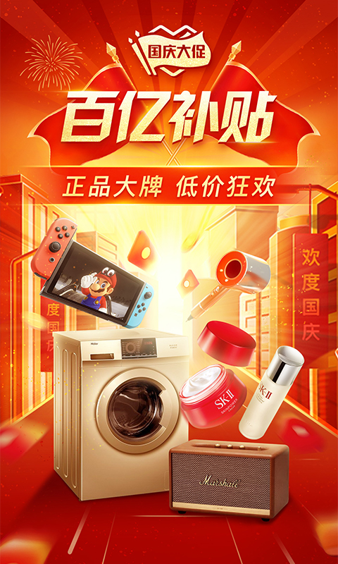 拼多多安全下载2021