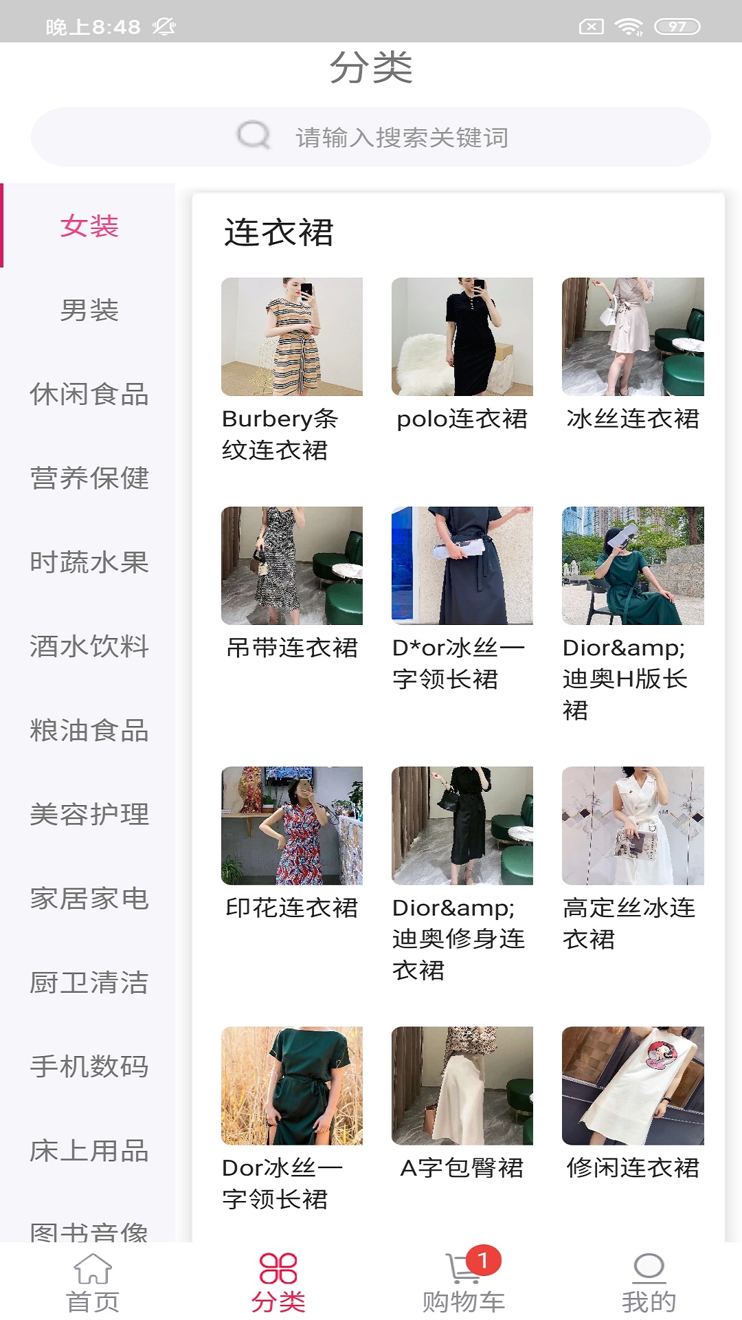 特有商城商户版