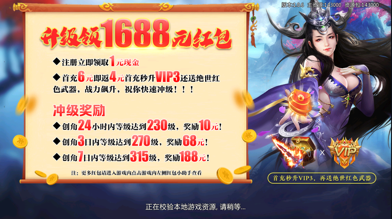 剑与妖国红包版