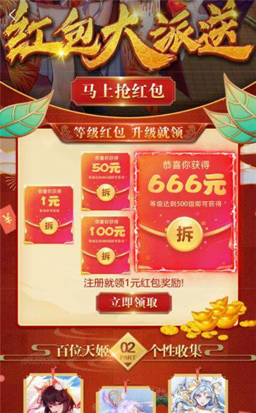 灵剑奇谭红包版