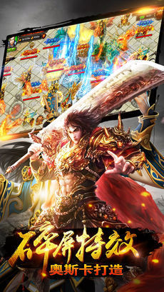 热血屠龙霸业之大刀灭世