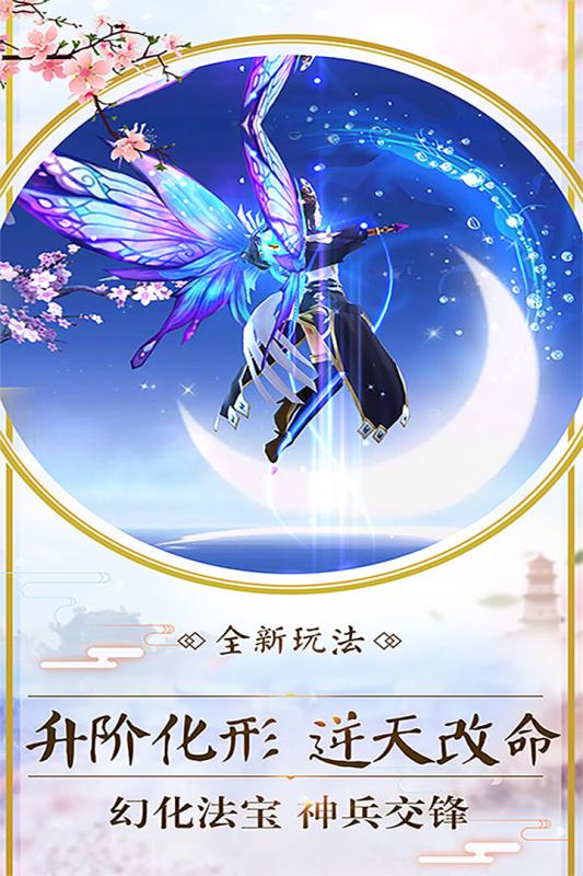 山海经捉妖传红包版