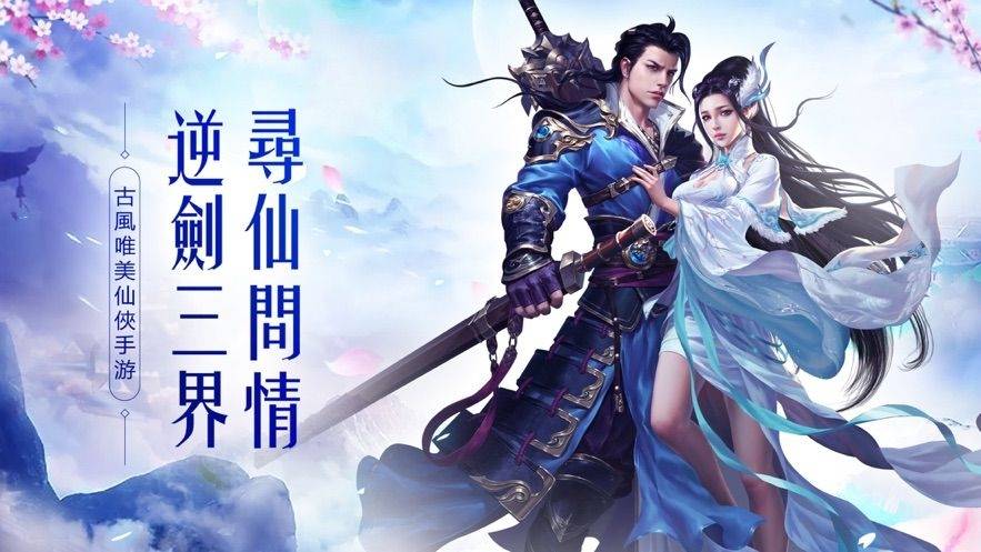 穿越西游去修仙