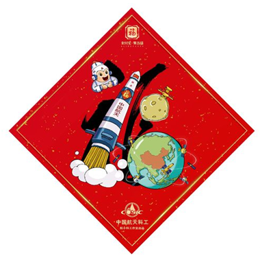 2020年支付宝集五福图片