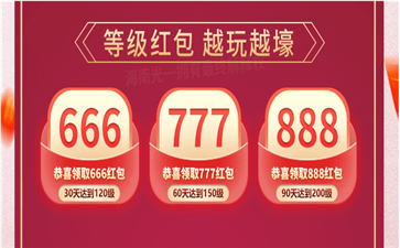 太古修真传红包版