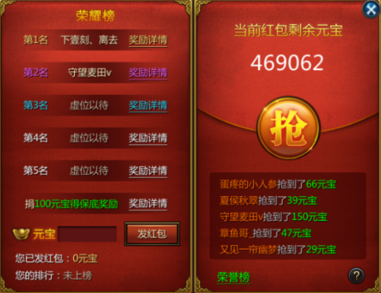 游窝王者传奇红包版