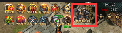 王者传奇游窝版