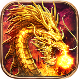 185炎龙传奇