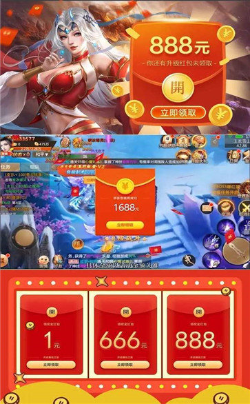 古剑诛仙红包版