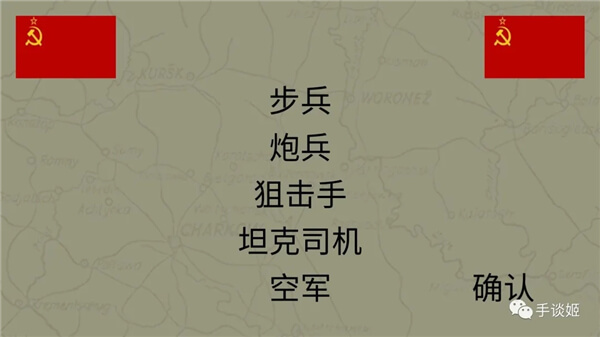 东部前线汉化版