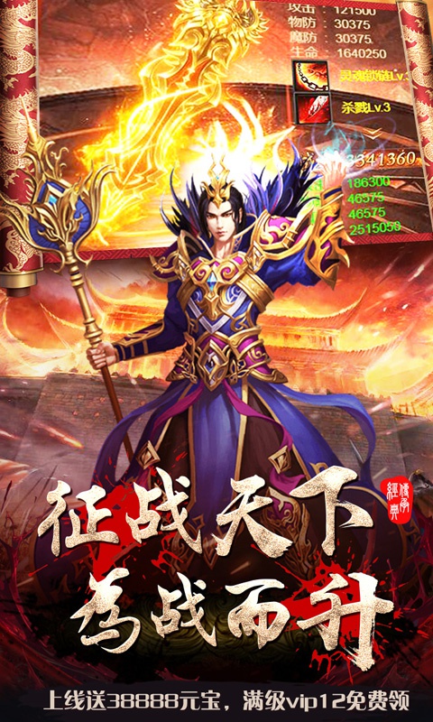 烈焰屠龙红包版